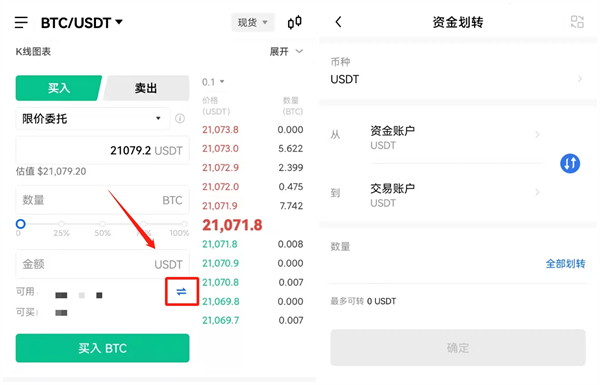 欧意比特币交易平台 BTC交易平台OKB下载-第4张图片-欧意交易所