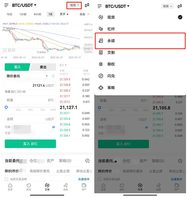 欧意比特币交易平台 BTC交易平台OKB下载-第6张图片-欧意交易所