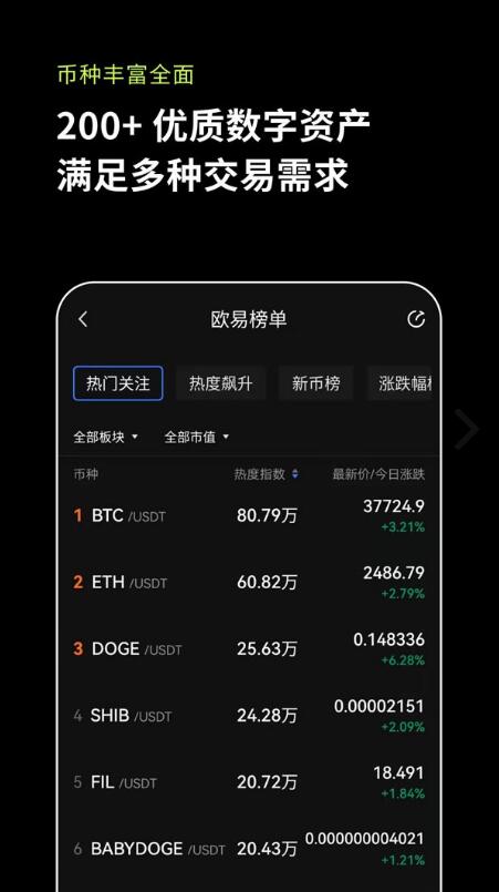 欧意okb最新版本无法更新｜欧意ok新版本更新下载v6.130-第3张图片-欧意交易所