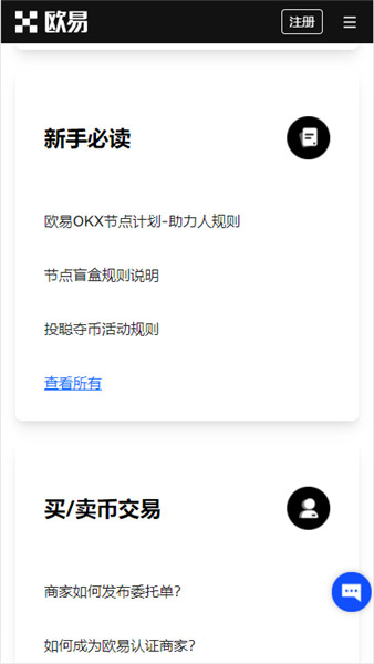 【鸥亿app官方正版下载】鸥亿ob安卓官网版下载-第1张图片-欧意交易所
