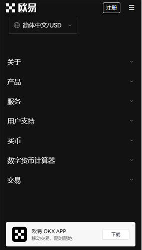 【殴易虚拟货币交易平台v2.1.53】欧意交易平台app官网下载最新版本-第1张图片-欧意交易所
