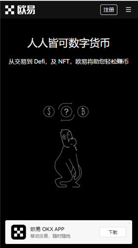 【殴易虚拟货币交易平台v2.1.53】欧意交易平台app官网下载最新版本-第5张图片-欧意交易所