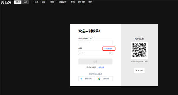 【殴易虚拟货币交易平台v2.1.53】欧意交易平台app官网下载最新版本-第3张图片-欧意交易所