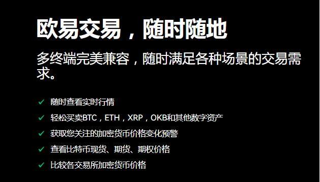 芝麻开门app交易平台-全球虚拟货币交易平台盘点TOP-第4张图片-欧意交易所