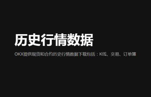 o易虚拟钱包app下载-欧意web3钱包专业版v6.5.27下载2023-第1张图片-欧意交易所