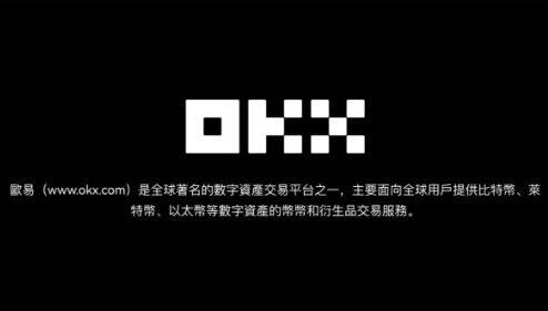 数字币交易平台app欧意6月下载-欧意交易所安全版v7.0.21下载-第1张图片-欧意交易所