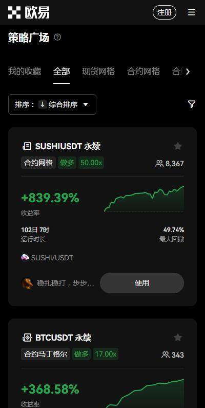 【okek交易平台客服版下载】okex交易所app6月最新版v6.91下载-第1张图片-欧意交易所