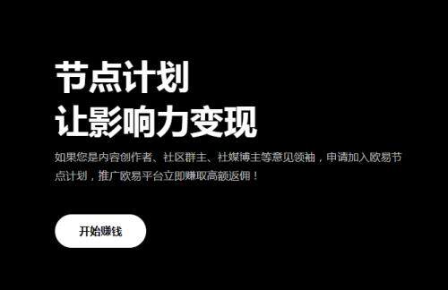 【okek交易平台官网注册入口】欧意okek交易所官方版v7.0.31下载-第1张图片-欧意交易所