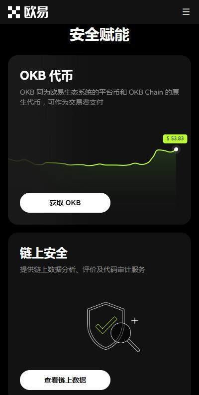 欧意交易所虚拟币开户软件下载-欧意币交易所国际版v6.8.71下载-第1张图片-欧意交易所