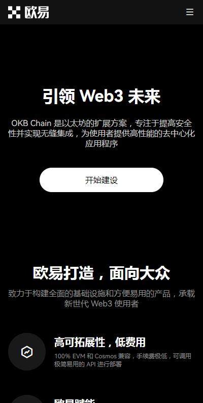 欧意区块链app官网版下载-欧意交易所web3软件v6.1.8下载-第1张图片-欧意交易所