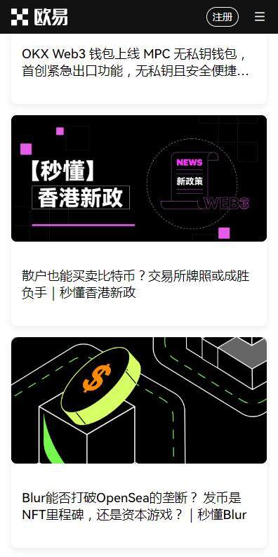 欧意web3区块链平台6月下载-欧意web3app内部版下载v6.2.84-第1张图片-欧意交易所