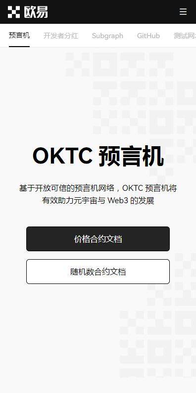 eth以太坊APP中文版2023下载-欧意eth交易所通用版v6.3.2下载-第1张图片-欧意交易所