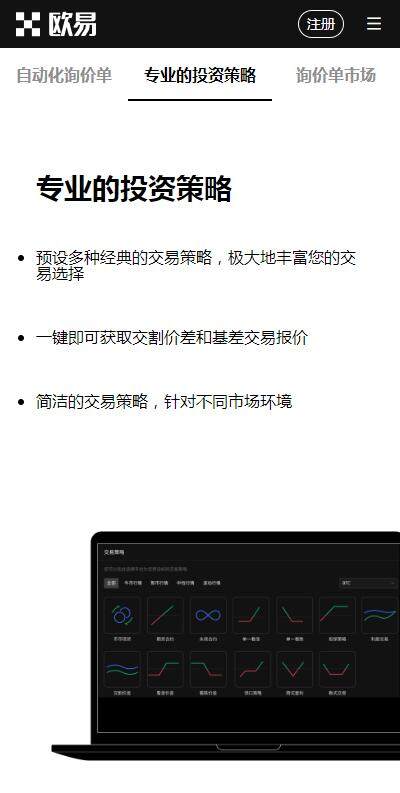 欧意交易所OKTC平台2023下载-欧意OKTC交易所6月内部版下载-第1张图片-欧意交易所