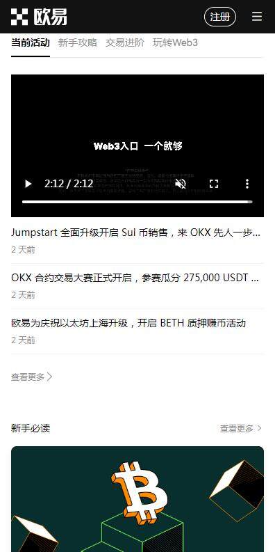 欧意USDT交易所国际版下载-泰达币软件全球版v6.5.8官网下载-第1张图片-欧意交易所
