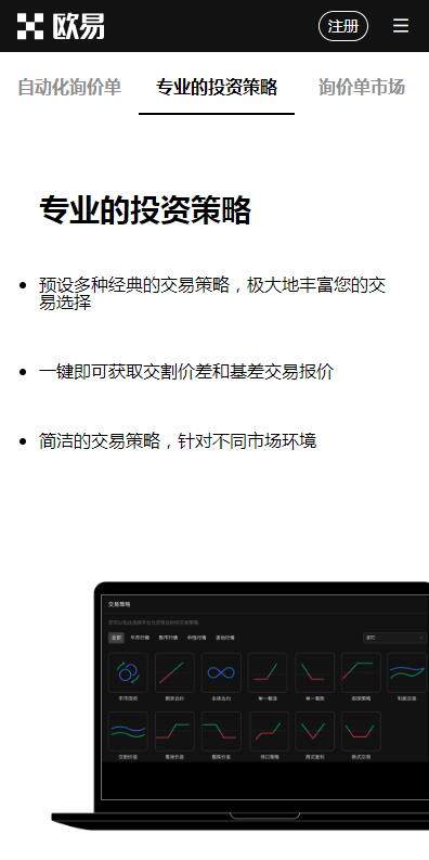 欧意app内测版v6.33最新下载-欧意交易所6月内部版抢先下载-第1张图片-欧意交易所
