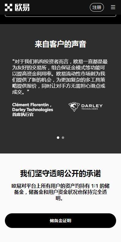 ouyi稳定币APPv6.5.8下载-欧意ouyi交易所2023抢先下载-第1张图片-欧意交易所