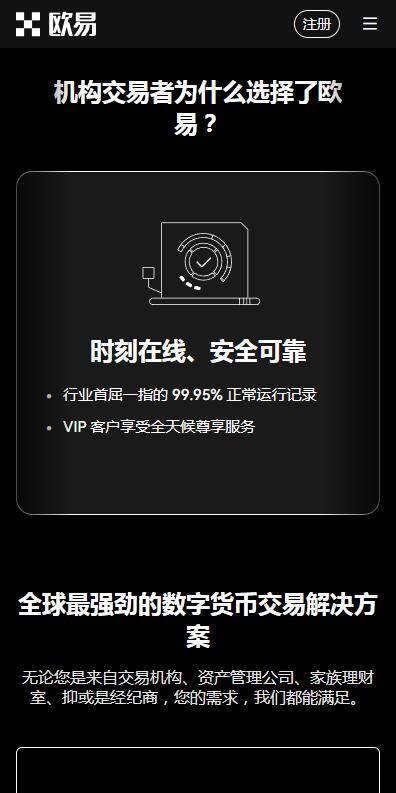 USDT钱包2023推荐欧意OK钱包-欧意usdt钱包最新版v6.0.9下载地址-第1张图片-欧意交易所