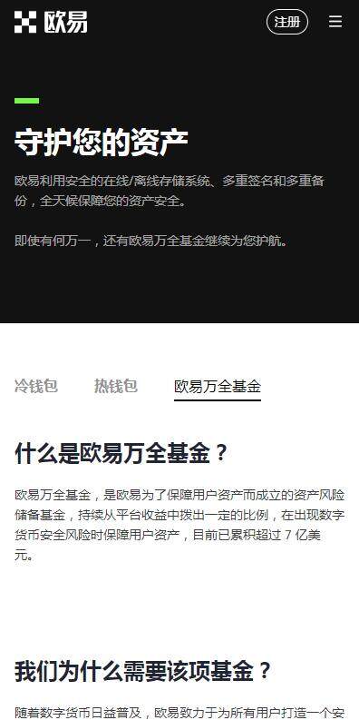 区块链软件2023欧意交易所下载-区块链APP欧意极速版v7.0.6安装-第1张图片-欧意交易所