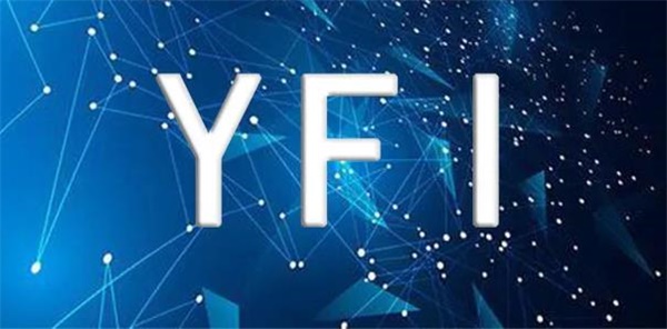 yfi币价格今日行情一览-第1张图片-欧意交易所