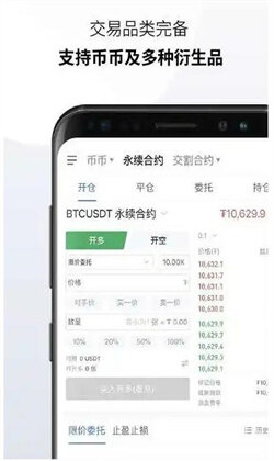 欧意国内官方正版下载 OKEx正式版下载v6.1.23中国版-第2张图片-欧意交易所