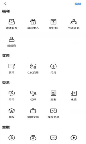 欧意国内官方正版下载 OKEx正式版下载v6.1.23中国版-第3张图片-欧意交易所