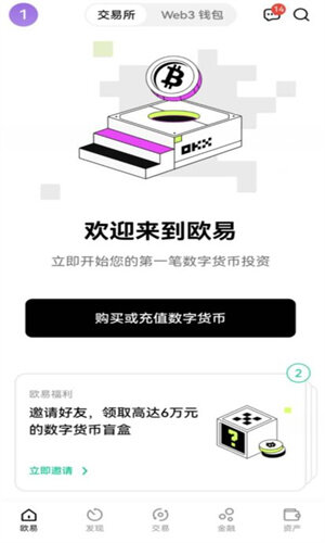 欧意app最新版下载安装 欧意2023官方版v6.1.50安卓版-第2张图片-欧意交易所