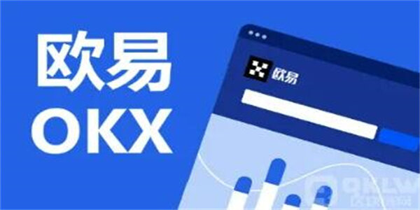 欧意app官方下载2022最新版 全球第二数字资产交易平台-第1张图片-欧意交易所