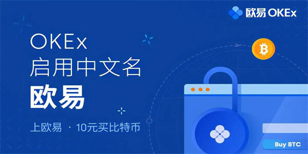 欧意OKX安卓官方最新版本 ouyi官方授权v1.6.16版下载-第1张图片-欧意交易所