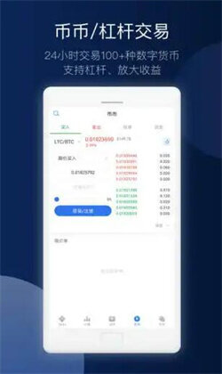 中本聪ouyi交易所最新下载 okx中本聪交易所苹果版下载-第4张图片-欧意交易所