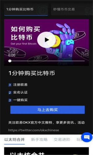 欧意交易平台v6.1.23下载-欧意okex app手机版下载-第4张图片-欧意交易所