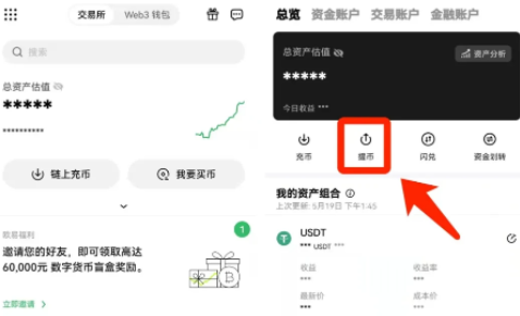 欧意交易所如何提币-第2张图片-欧意交易所