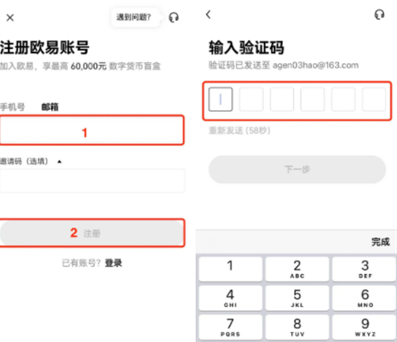 欧意交易所如何注册-第2张图片-欧意交易所