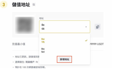 币安如何开启多个地址充值-第2张图片-欧意交易所