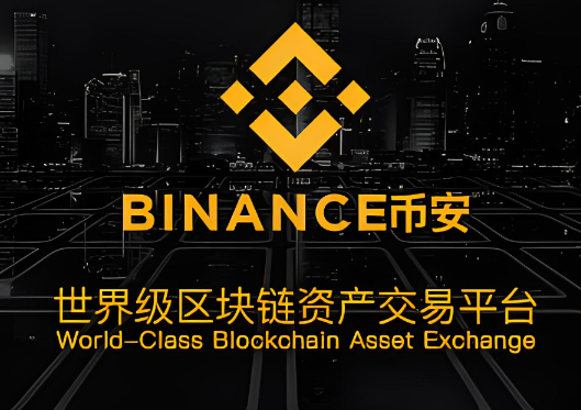 币安期权如何交易-第1张图片-欧意交易所
