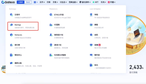 gate如何参与Startup认购-第2张图片-欧意交易所