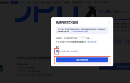 gate如何参与Startup认购-第3张图片-欧意交易所