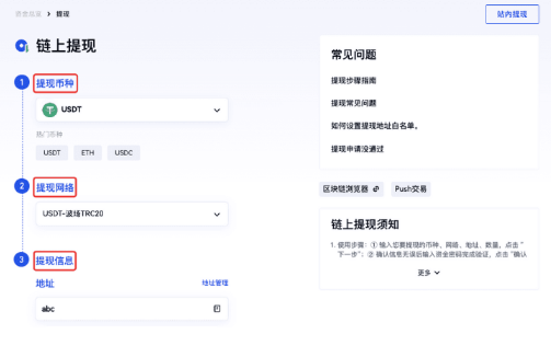 gate怎么在链上充值和提现-第4张图片-欧意交易所