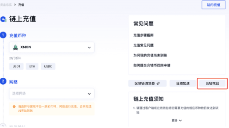 gate充币错误怎么办-第2张图片-欧意交易所