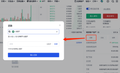 gate平台现货交易保证金功能如何开通-第3张图片-欧意交易所