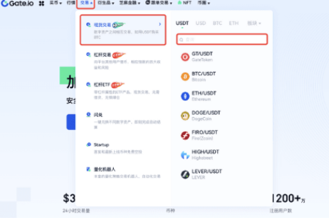 gate平台如何进行币币交易-第2张图片-欧意交易所