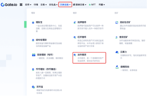 gate平台如何借出法币-第2张图片-欧意交易所