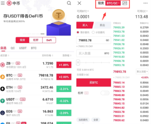 中币杠杆交易怎么玩-第1张图片-欧意交易所