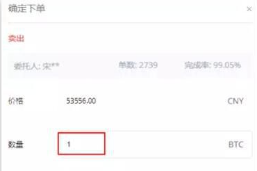 OKEx交易平台点对点交易怎么操作-第3张图片-欧意交易所