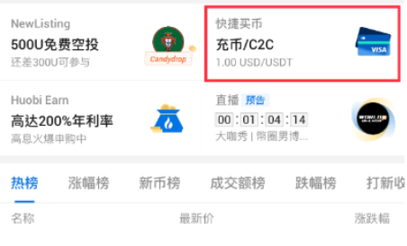 HTX平台如何买入比特币-第2张图片-欧意交易所