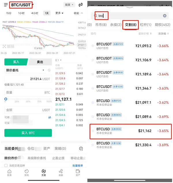 欧意比特币交易平台 BTC交易平台OKB-第11张图片-欧意交易所