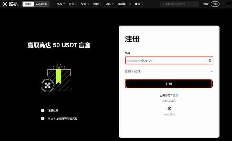 欧意交易所平台币怎么获得？OKB币购买获取方式汇总
