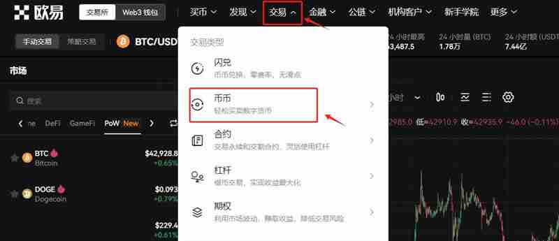 欧意交易所平台币怎么获得？OKB币购买获取方式汇总