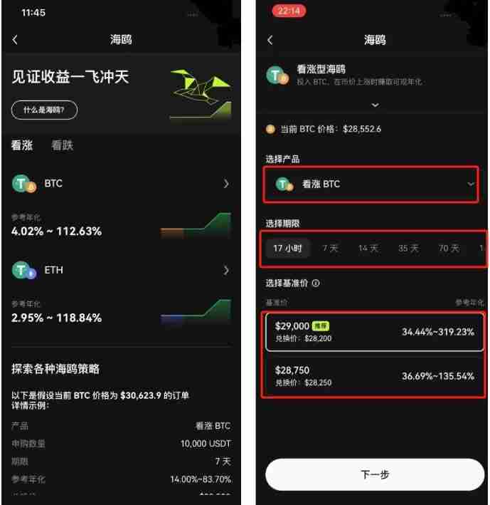 什么是欧易OKX海鸥？OKX海鸥怎么申购？申购OKX海鸥操作教程