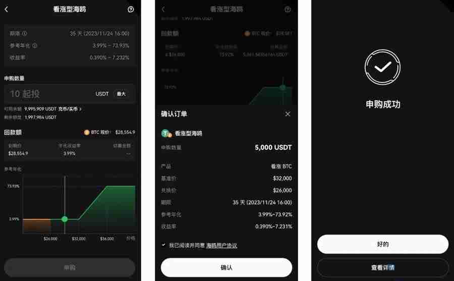 什么是欧易OKX海鸥？OKX海鸥怎么申购？申购OKX海鸥操作教程