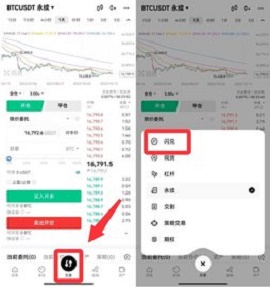 binance交易所 6.91.0 官方版